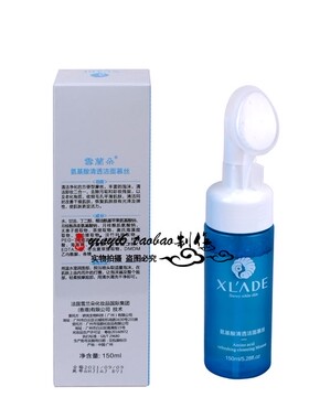 雪兰朵护肤品  氨基酸清透洁面慕斯150ml  美容院专柜正品
