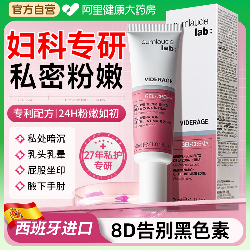 珂蔓朵私处粉嫩去黑色素沉淀私密乳晕漂粉霜脖子大腿内侧腋下去除,洗护清洁剂/卫生巾/纸/香薰,私处保养,淘宝优惠券,粉丝福利购,淘宝优惠卷