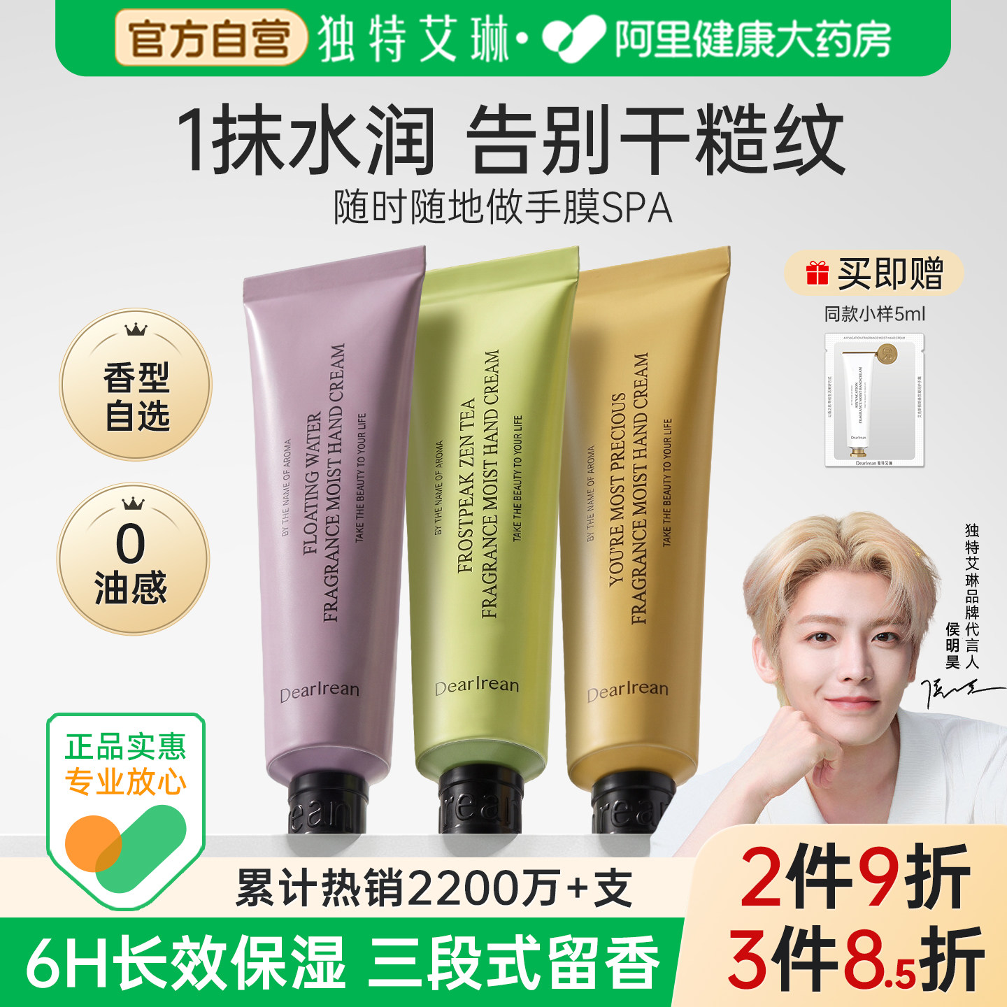 独特艾琳护手霜滋润保湿补水防干裂倒刺死皮美嫩白去手纹礼盒送人