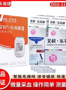 艾科免调码语音播报独立包装