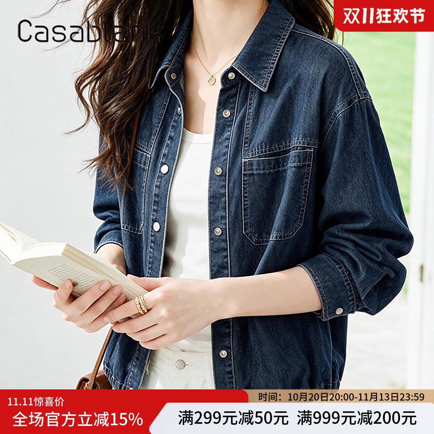 卡莎布兰卡牛仔翻领短款衬衫外套