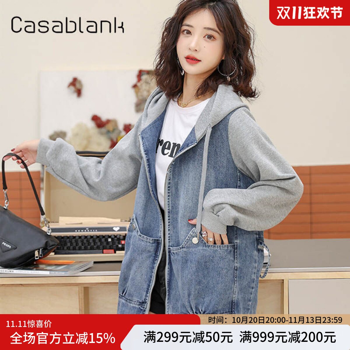 Casablank牛仔休闲连帽卫衣外套