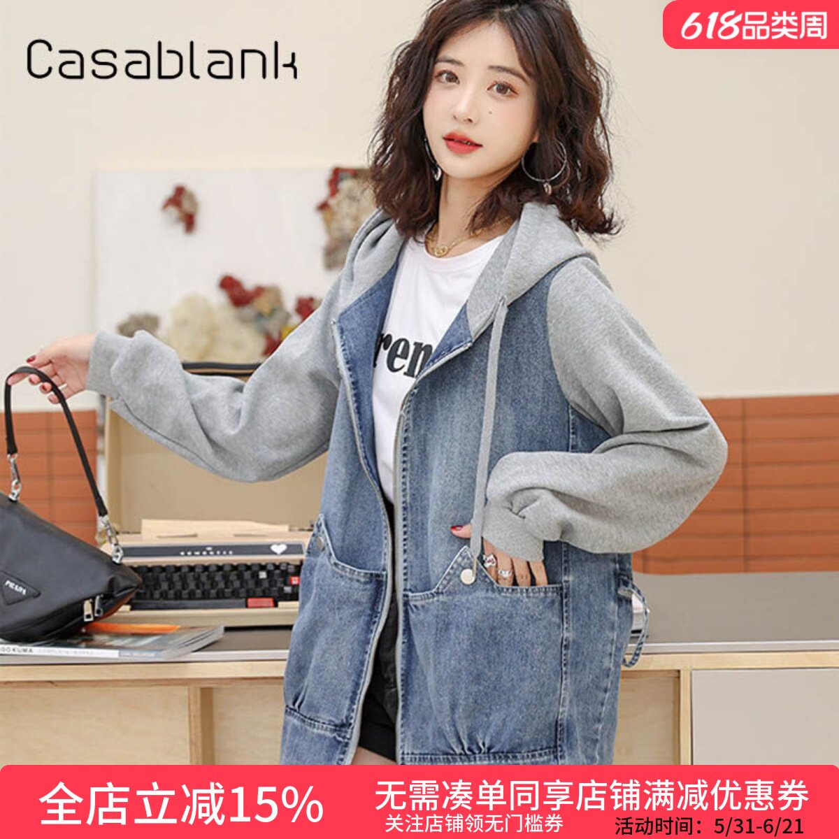 Casablank牛仔休闲连帽卫衣外套