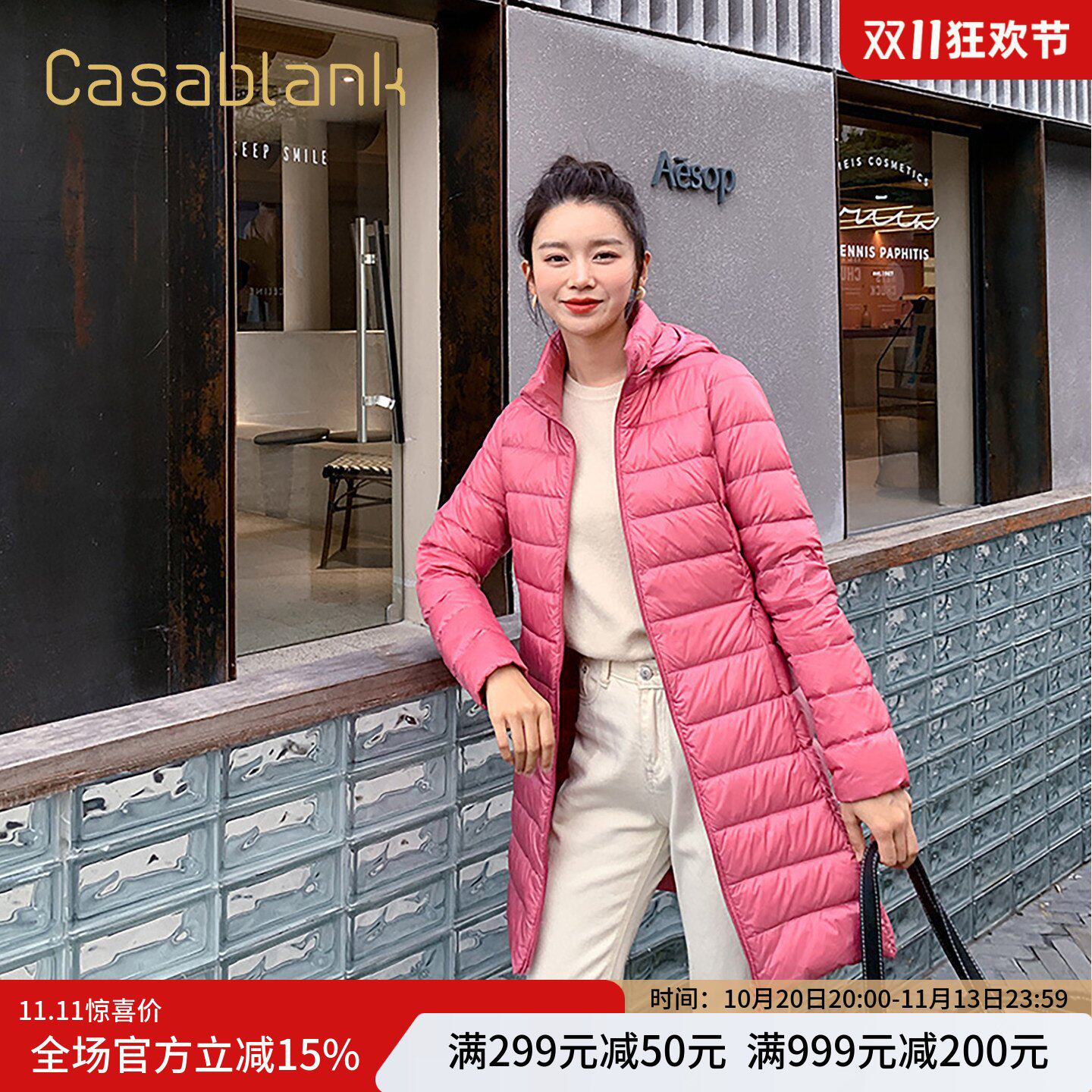 Casablank轻薄羽绒服女中长款冬新款可拆卸帽修身保暖白鸭绒外套