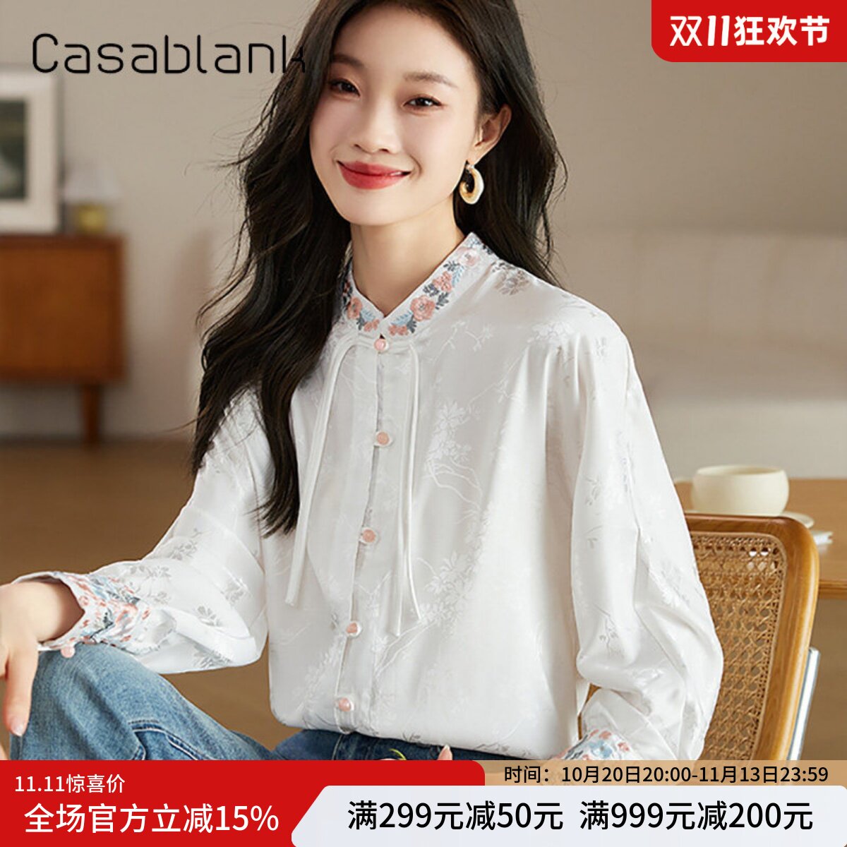 卡莎布兰卡刺绣衬衫新中式国风