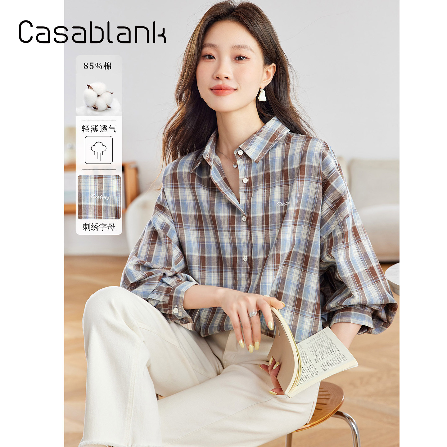 Casablank复古格子长袖衬衫
