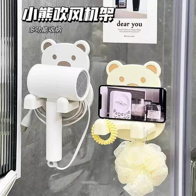 小熊奶油风免打孔吹风机置物架