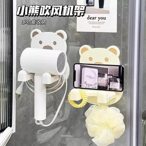 小熊奶油风免打孔吹风机置物架