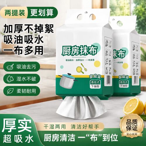 【约用2000次】加厚厨房懒人抹布