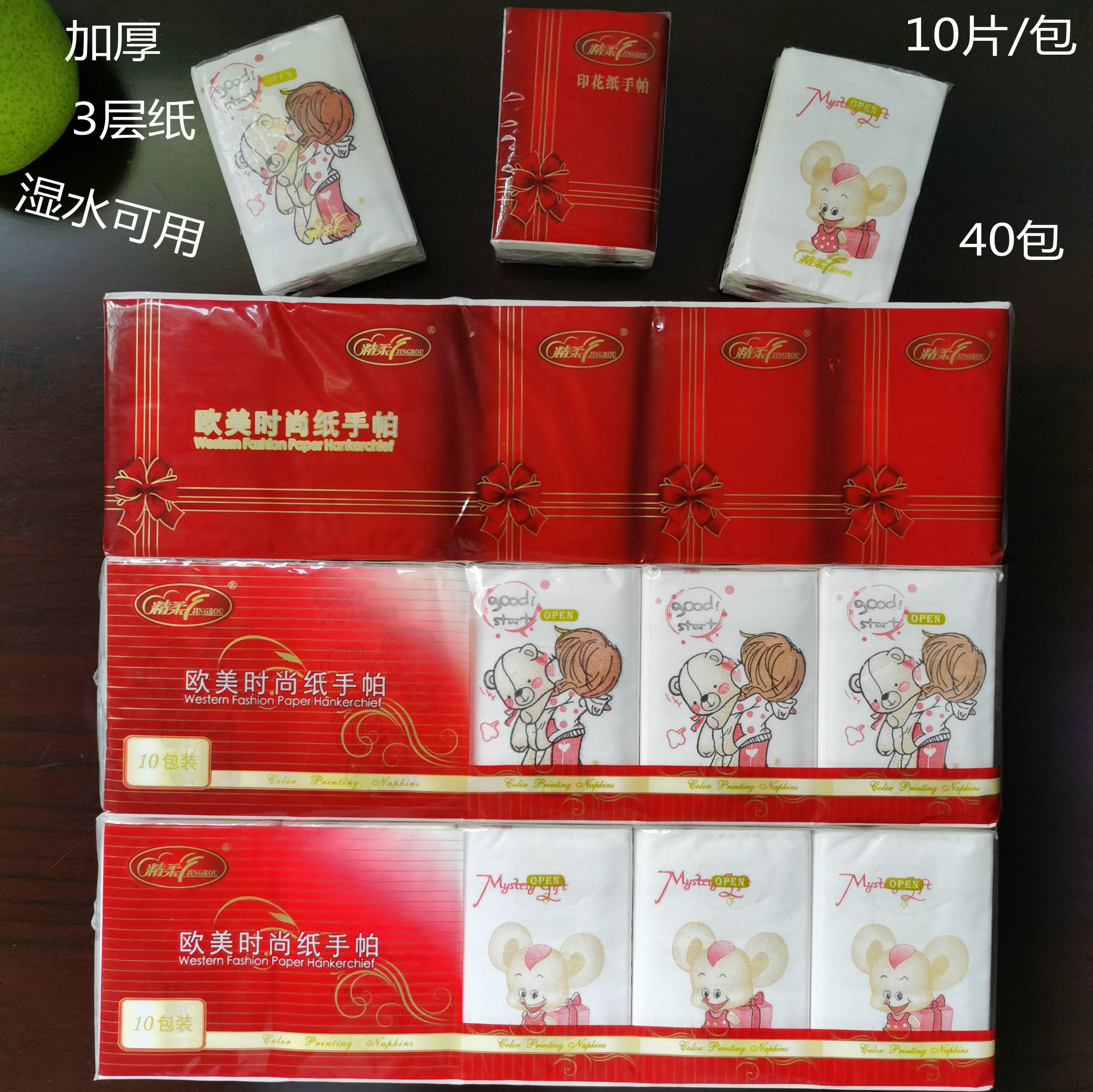 工厂直销印花手帕纸小朋友木浆纸巾创意面巾纸抽纸餐巾纸40包包邮