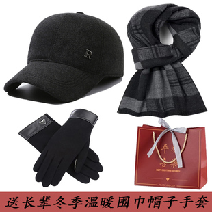生日礼物实用送爸爸爷爷外公中老年人高档冬季围巾帽子手套三件套