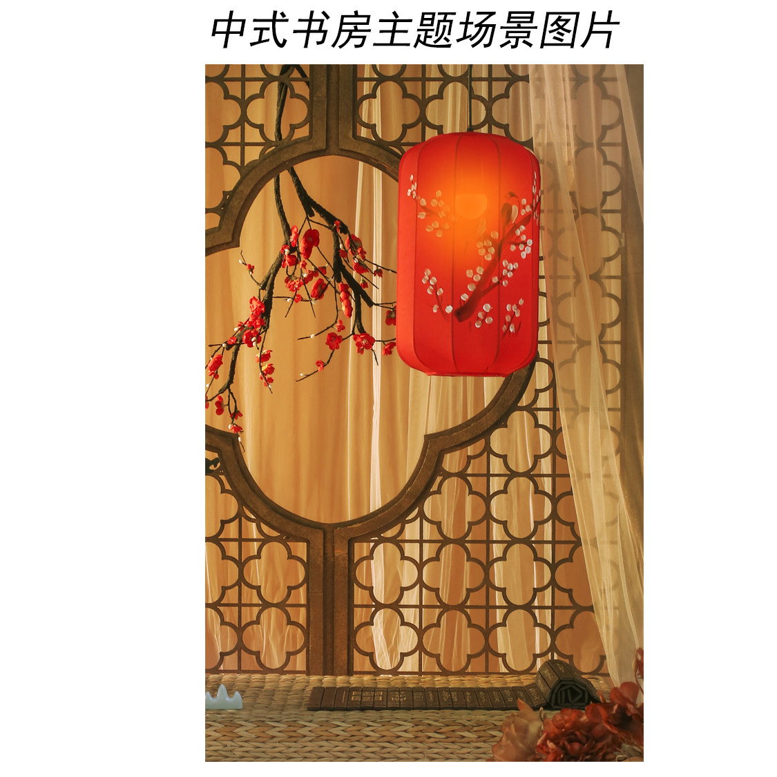 中式书房主题场景道具饰品