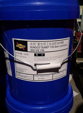 太阳牌SUNOCO SUNEP1068 1150 1220 1320重负荷工业极压齿轮油
