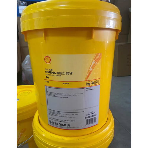 壳牌确能立Corena S2 S3 S4 R32 46 68 100 150 螺杆空气压缩机油