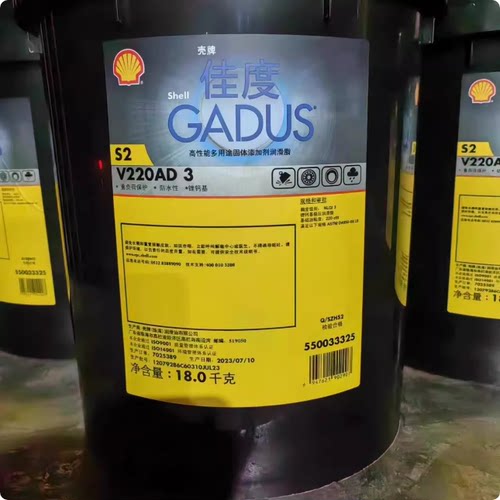 壳牌 佳度 Shell Gadus S2 V220 AD1 2 3 二硫化钼轴承润滑脂18KG