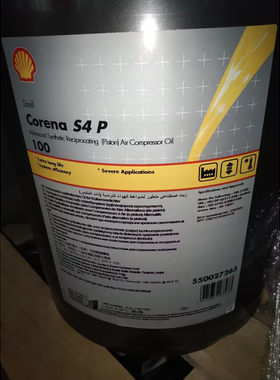 壳牌确能立Corena S2P68 S4P100 P150往复式合成空气压缩机油20L