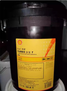 壳牌多宝Shell turbo T32 T46 T68 T100合成汽轮涡轮机油透平油