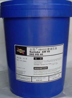 太阳SUNOCO SUNLUBE AW 32 46 68 HYDRAULIC OILS 通用抗磨液压油