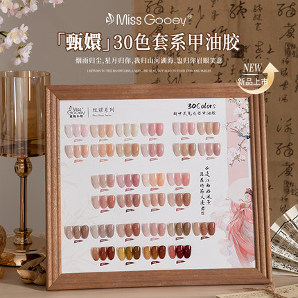 新款甄嬛打底裸色指甲油胶蜜糖小姐秋冬显白网红爆款套装美甲专用