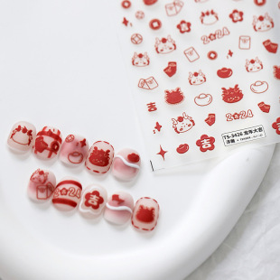 2026年龙年新年浮雕贴纸发财春节大吉暴富美甲指甲贴片装饰品贴花