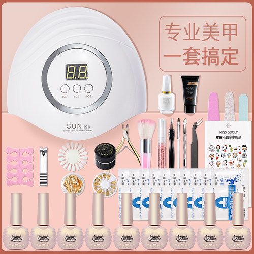 全套专业家用新手光疗机灯美甲