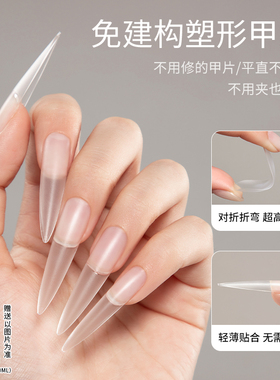 免建构塑形甲片新款无痕细狗延长免刻磨超薄穿戴式美甲店专用贴片