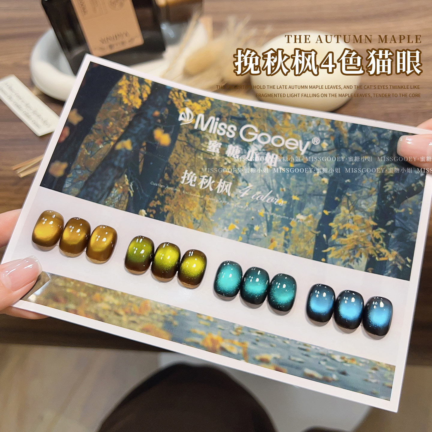 秋冬挽秋枫猫眼指甲油胶2026年新款显白流行焦糖棕咖玻璃珠美甲,彩妆/香水/美妆工具,甲油胶,淘宝优惠券,粉丝福利购,淘宝优惠卷