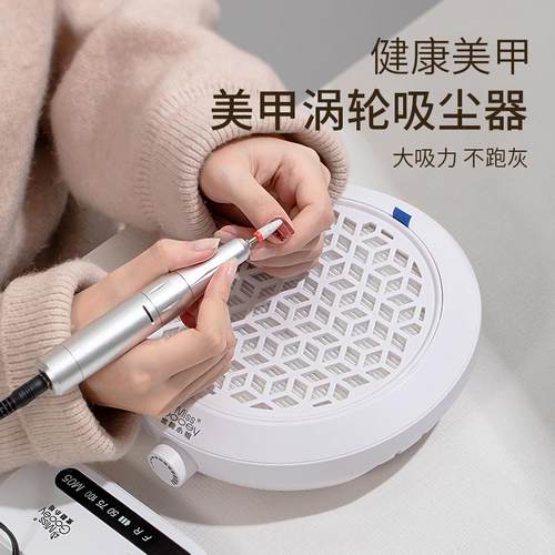美甲涡轮吸尘器静音大吸力卸指甲粉尘过滤机插电式美甲店专用工具 - 封面
