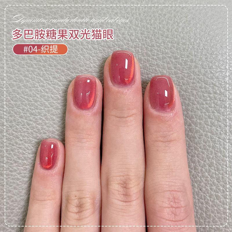 甜酷粉红猫眼甲油胶2026新款流行极光多巴胺双光猫眼胶美甲店专用,彩妆/香水/美妆工具,甲油胶,淘宝优惠券,粉丝福利购,淘宝优惠卷