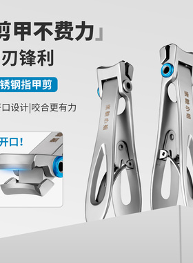 美甲指甲剪硬厚甲省力指甲钳不锈钢大开口防飞溅便携折叠美甲专用