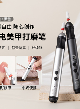 新款无线蓄电式打磨笔机便携专业卸修指甲去死皮前置处理美甲工具