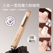 雪茄大磁铁花式 猫眼胶专用加粗超强磁力圆柱吸铁石美甲店专业工具