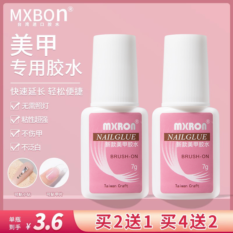正品美甲胶水台湾胶水专用