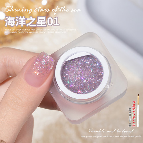 蜜糖小姐爆闪指甲油胶