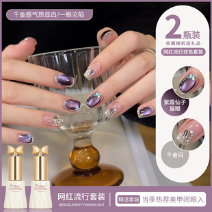 秋冬显白紫色猫眼指甲油胶2026年新款爆闪亮片玻璃珠套装美甲专用