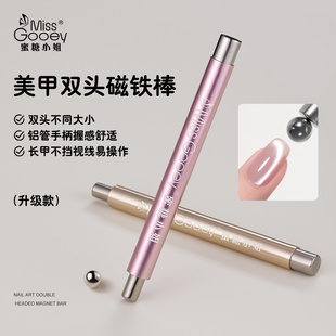 新升级猫眼甲油胶磁铁棒双头加厚多功能吸铁石强磁力磁铁美甲工具