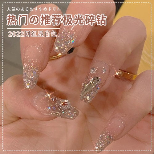 爆闪极光碎钻胶美甲流行色