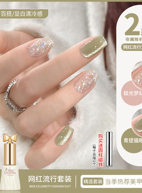 春夏绿色晶石猫眼指甲油胶2026年新款流行爆闪显白套装美甲店专用