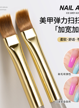 加宽加密弹力扫扫笔新款柔软不易炸无刷痕可渐变可晕染美甲专用笔