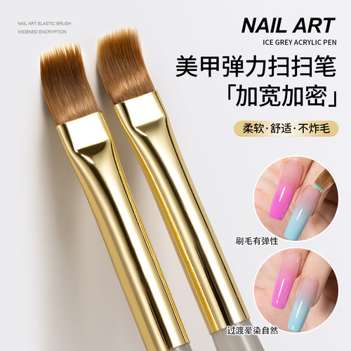 加宽加密弹力扫扫笔新款柔软不易炸无刷痕可渐变可晕染美甲专用笔