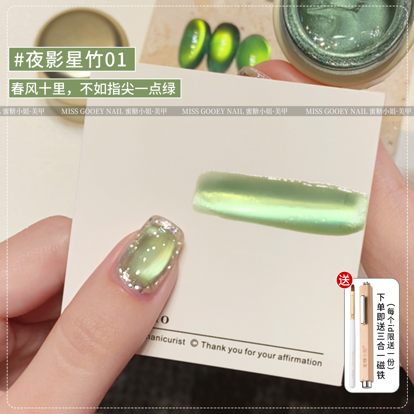 新款夜影星竹猫眼指甲油胶2025年夏流行显白玻璃珠美甲店专用套装