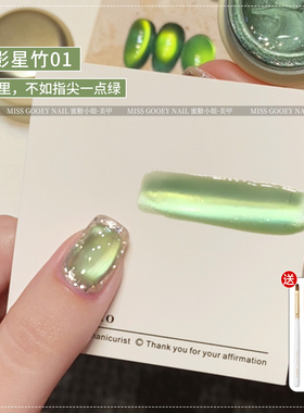 新款夜影星竹猫眼指甲油胶2026年夏流行显白玻璃珠美甲店专用套装