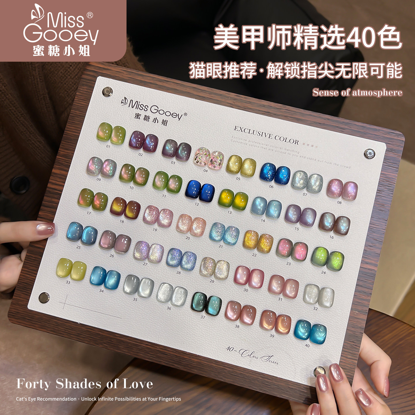 春夏爆款40色猫眼指甲油胶2026年热卖猫眼爆闪显白亮片美甲店套装