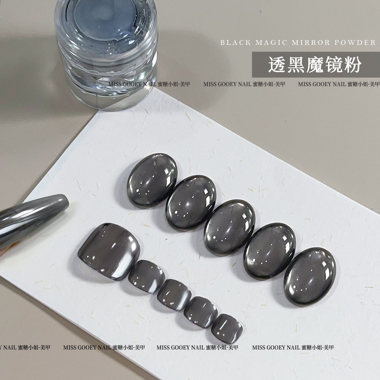 蜜糖小姐镀晶透黑魔镜粉新款显白超亮黑色镜面仙女极光粉美甲专用