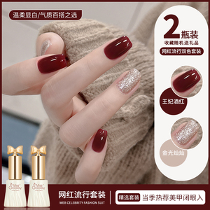 春夏酒红色指甲油胶2026年新款流行显白车厘子红双色美甲光疗套装