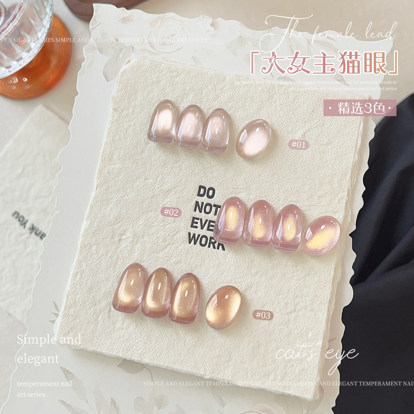 纯欲金光大女主猫眼指甲油胶2026年新款显白冰透爆闪美甲专用套装,彩妆/香水/美妆工具,甲油胶,淘宝优惠券,粉丝福利购,淘宝优惠卷