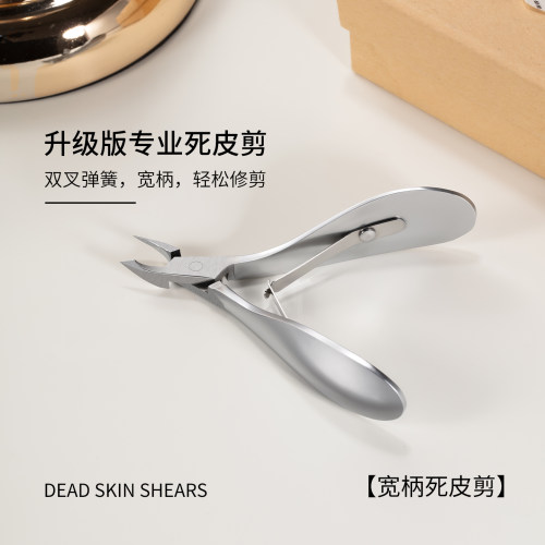 新升级3mm宽柄死皮剪刀去角质修指甲工具便携锋利耐用美甲店专用