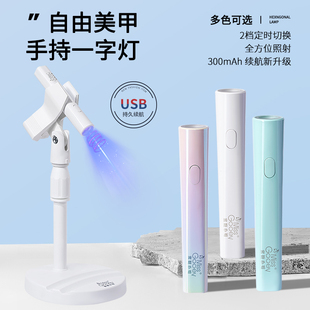 美甲手持一字灯指甲照灯便携蓄电款 光疗灯甲片烤灯速干手持光疗灯