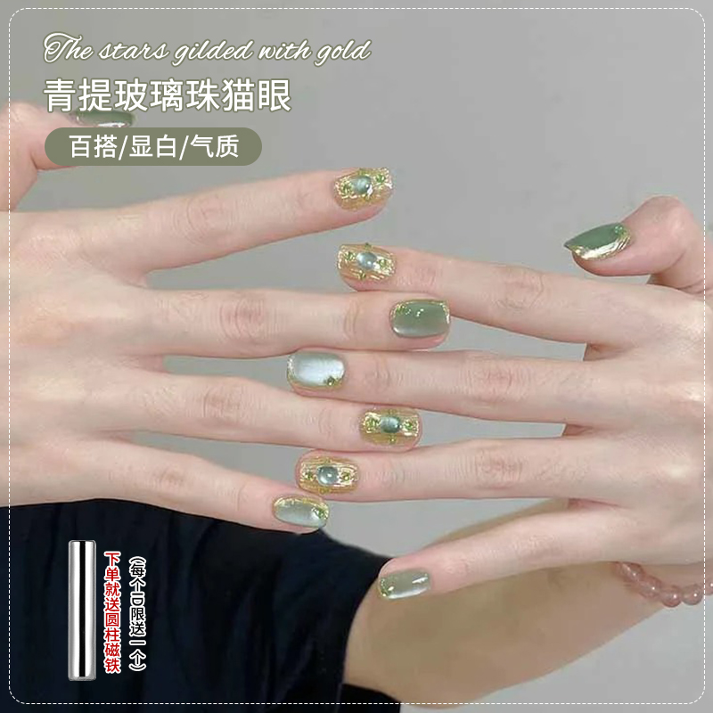 网红爆款青提玻璃珠猫眼指甲油胶2025新款夏季晶石猫眼美甲店专用