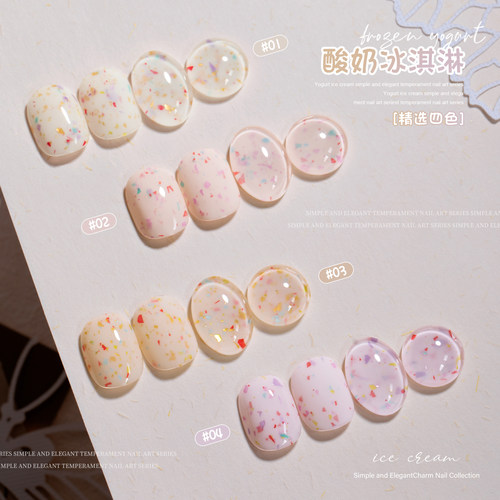 网红酸奶冰淇淋指甲油胶2026新款夏日显白百搭奶呼呼波点美甲专用
